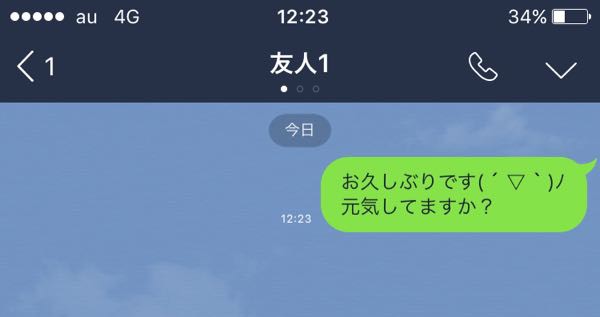 Lineキャプチャ